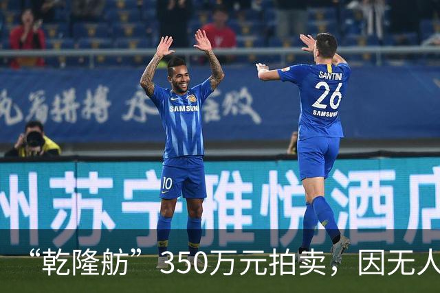 “乾隆舫”350万元拍卖，因无人出价而流拍