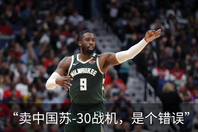 “卖中国苏-30战机，是个错误”，俄专家后悔：虽然赚钱，但让中国搞出了更先进的歼-16