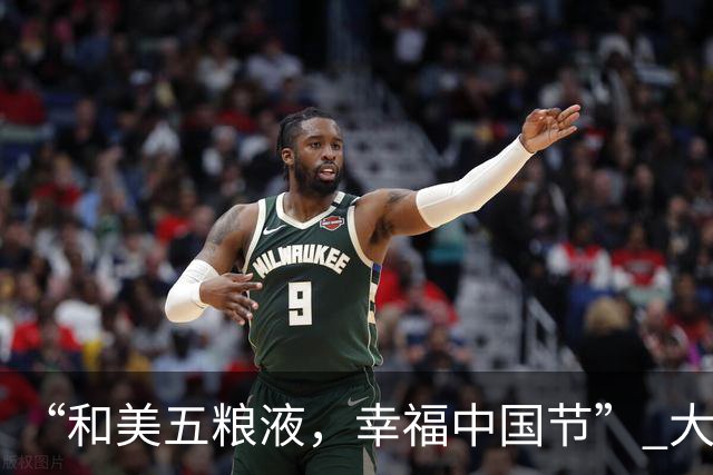 “和美五粮液，幸福中国节” 大国浓香五粮液的团圆叙事与时代表达