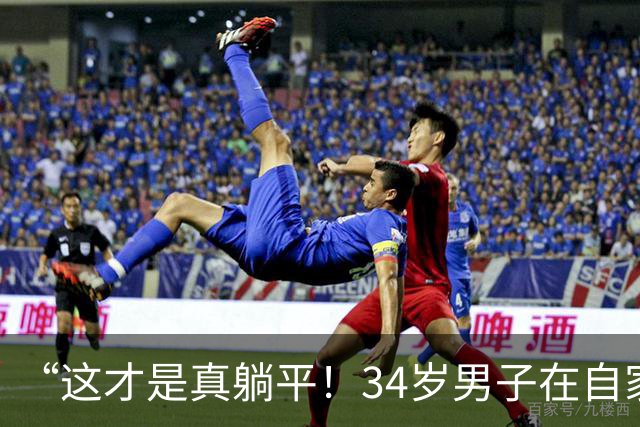 “这才是真躺平！"34岁男子在自家小区当保安，房贷还有9年，每月还2100，月薪4200，下楼就能上班，网友：活明白了