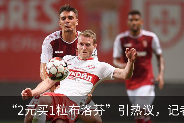 “2元买1粒布洛芬”引热议，记者亲测：成都两个机场均可购买单粒应急药，且确保药品可追溯
