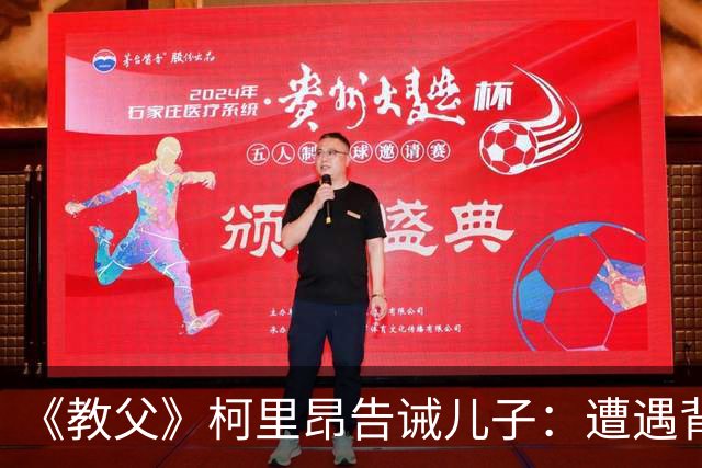 《教父》柯里昂告诫儿子：遭遇背叛时，底层人急于报复，中层人选择隐忍，真正的高手只做两件事