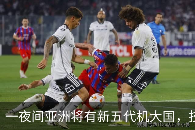 一夜间亚洲将有新五代机大国，技术生产线全配齐，瞬间少奋斗30年