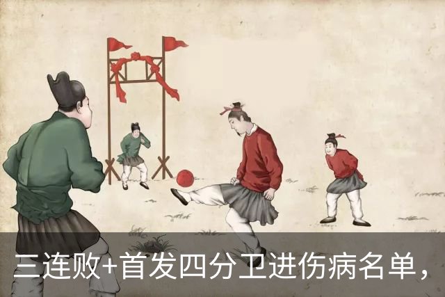 三连败+首发四分卫进伤病名单，老鹰主场迎黑豹