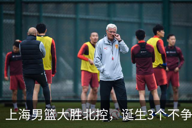 上海男篮大胜北控，诞生3个不争事实，麦基6中6古德温14助，张镇麟不仅能防守还能进攻