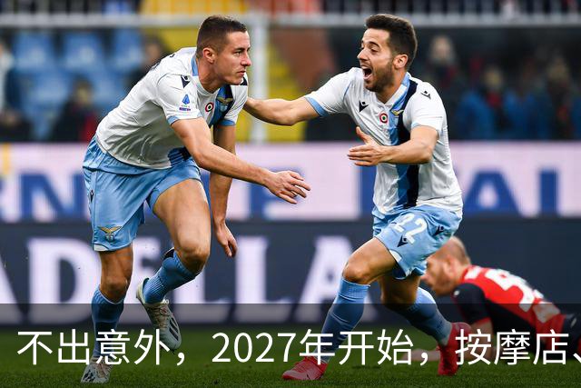 不出意外，2027年开始，按摩店、足疗店、洗浴店将迎来“大变局”