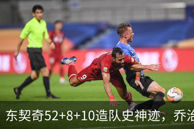 东契奇52+8+10造队史神迹，乔治准三双带不动榜眼，湖人18分大逆转