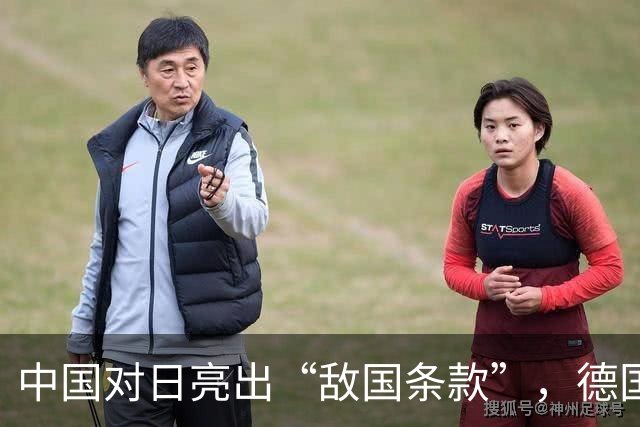 中国对日亮出“敌国条款”，德国政客醒悟：俄军可以依法打击德国