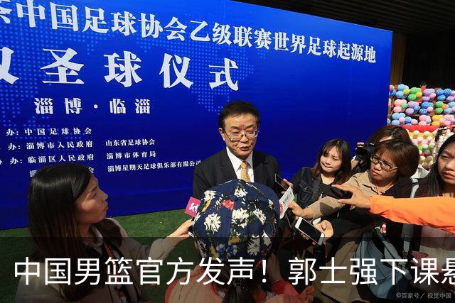 中国男篮官方发声！郭士强下课悬念将揭晓！有两人可以无缝衔接！