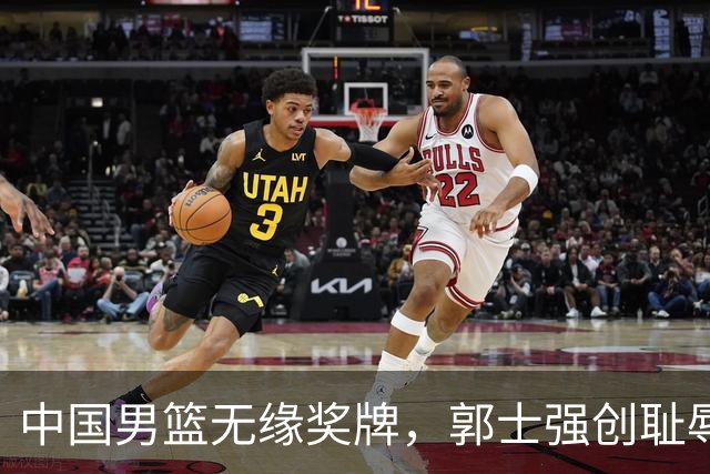中国男篮无缘奖牌，郭士强创耻辱纪录后又被打脸，赛后甩锅年轻球员，下课进入倒计时！