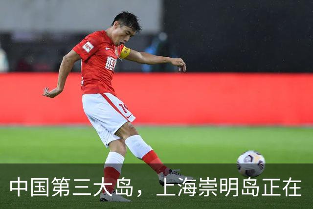 中国第三大岛，上海崇明岛正在“消失”，这到底是怎么回事？
