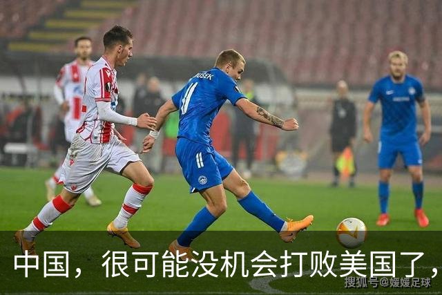 中国，很可能没机会打败美国了，因为美国正在自掘坟墓
