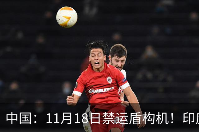 中国：11月18日禁运盾构机！印度：我买德国货！拆箱一看：广州造