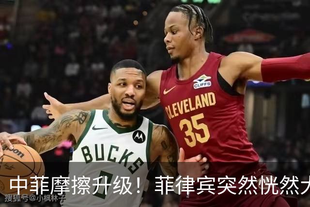 中菲摩擦升级！菲律宾突然恍然大悟，军方动手严查“内鬼”？