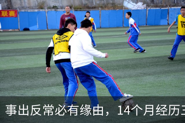 事出反常必有缘由，14个月经历三次职务调整后，高晓昀官宣被查