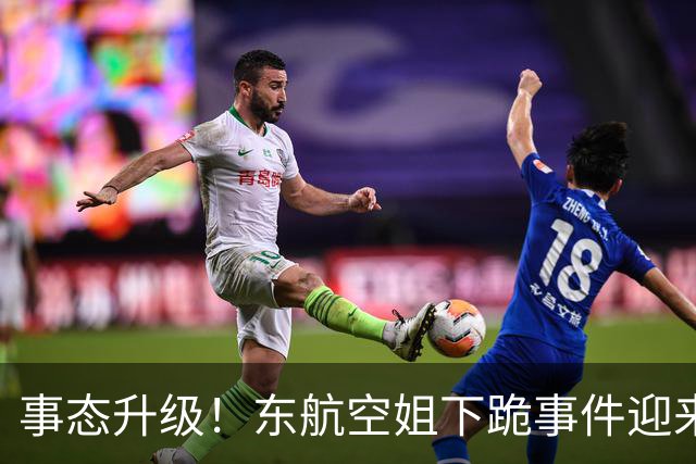 事态升级！东航空姐下跪事件迎来反转，东航正式报案，欧某某被暂停承运，律师预判 3 个结局，最重后果他万万没想到