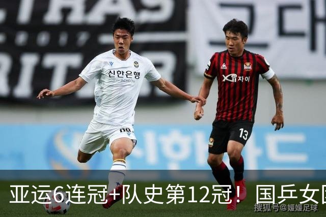 亚运6连冠+队史第12冠！国乒女团3-0日本登顶 王曼昱复仇张本超开心