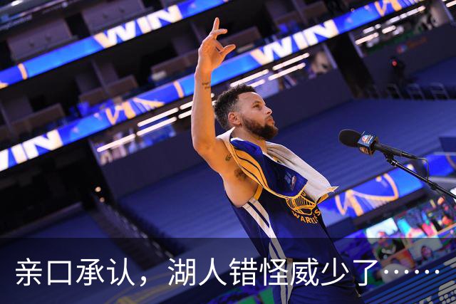 亲口承认，湖人错怪威少了……