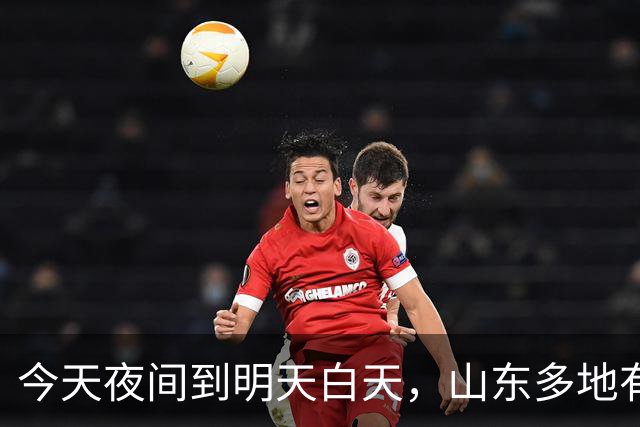 今天夜间到明天白天，山东多地有小雨，外出记得带伞