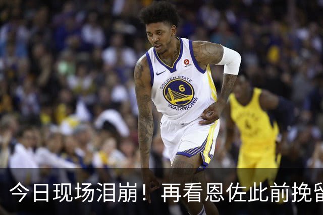 今日现场泪崩！再看恩佐此前挽留梅西长文：一字一句发自内心