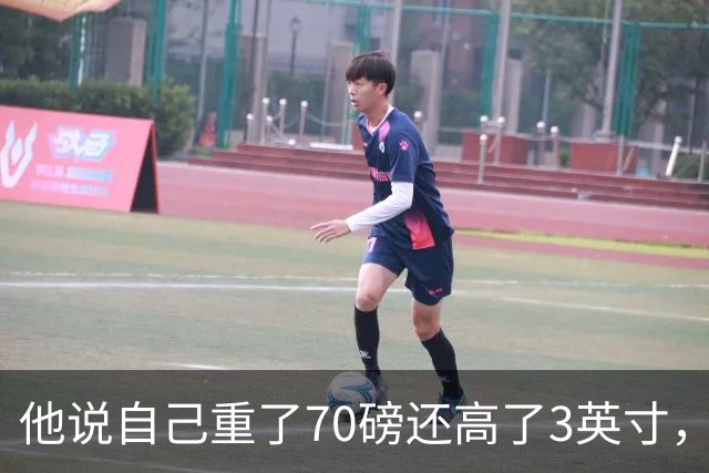 他说自己重了70磅还高了3英寸，队友一句话戳破