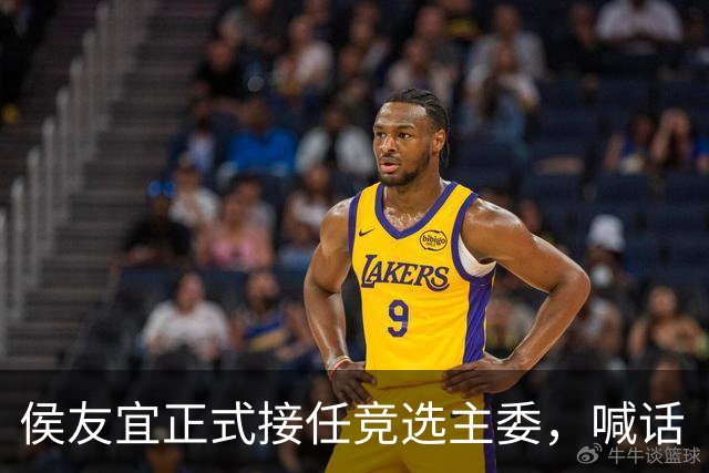 侯友宜正式接任竞选主委，喊话“李四川接棒，会做得比我更好”