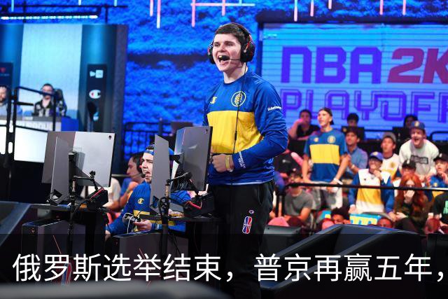 俄罗斯选举结束，普京再赢五年，绍伊古不能上位，俄四朝元老出山