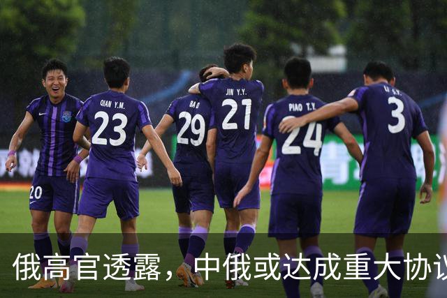 俄高官透露，中俄或达成重大协议，对华供气有望猛增500亿