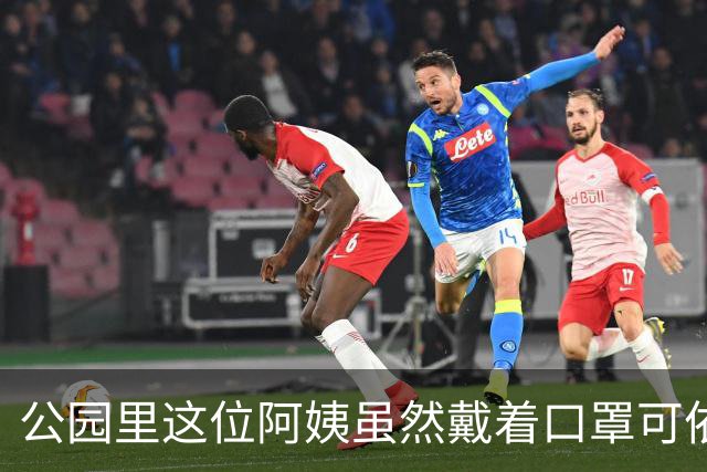 公园里这位阿姨虽然戴着口罩可依旧挡不住这身穿搭散发出来的魅力