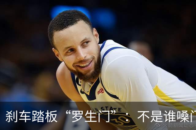 刹车踏板“罗生门”：不是谁嗓门大谁有理