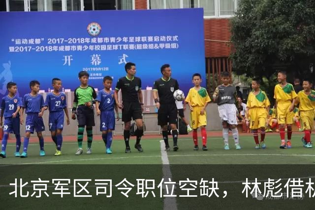 北京军区司令职位空缺，林彪借机点将，毛主席反问：是你四野的人吗？