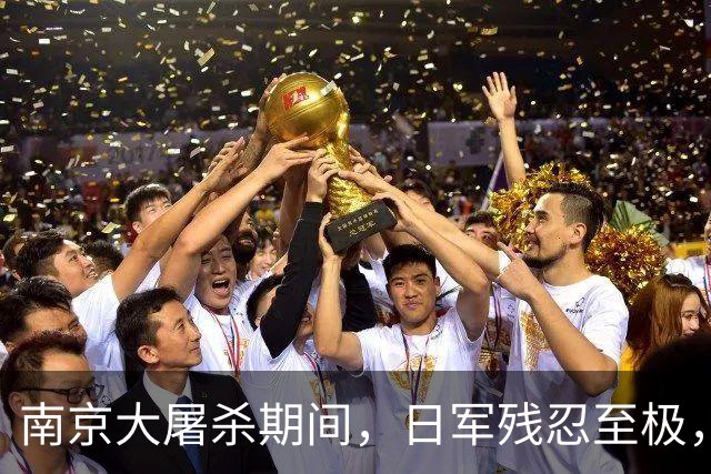 南京大屠杀期间，日军残忍至极，竟强迫70岁老妇进行“绝技”表演！