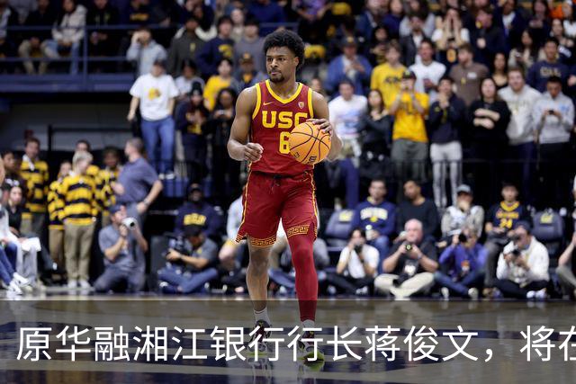 原华融湘江银行行长蒋俊文，将在衡阳受审