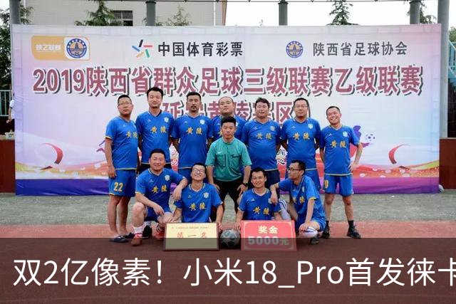 双2亿像素！小米18 Pro首发徕卡影像，卢伟冰提前打涨价预防针