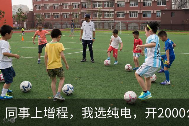 同事上增程，我选纯电，开2000公里后我沉默：劝大家别盲目跟风！