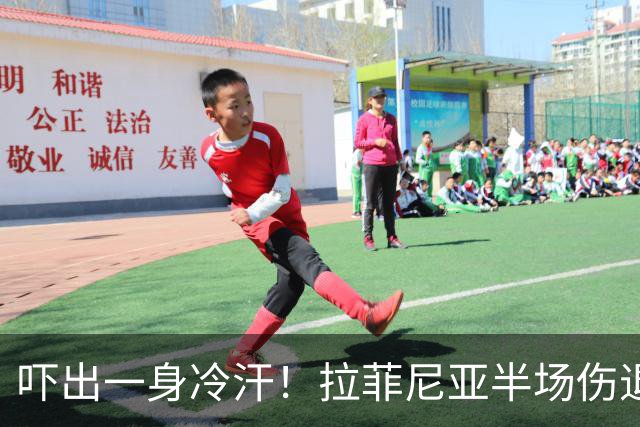 吓出一身冷汗！拉菲尼亚半场伤退，最终结果让巴萨球迷松口气