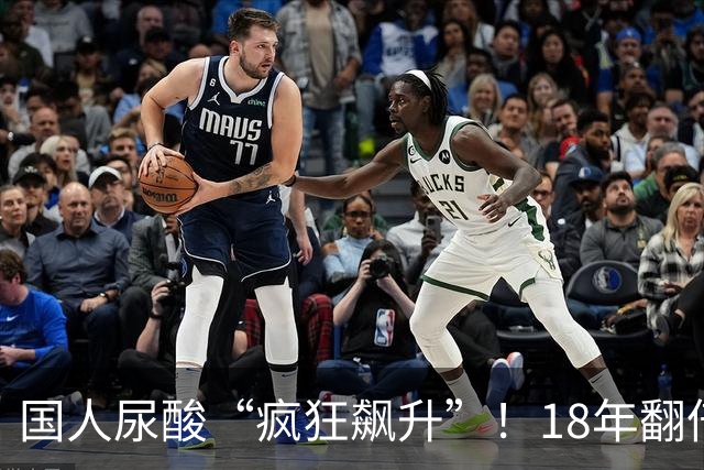国人尿酸“疯狂飙升”！18年翻倍、西南成重灾区，广东2人就有1个