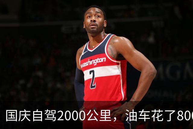 国庆自驾2000公里，油车花了800块，电车花了多少？算完沉默了