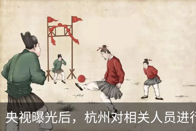 央视曝光后，杭州对相关人员进行刑事传唤，扣押相关物证，暂停公司业务，封存办公场所