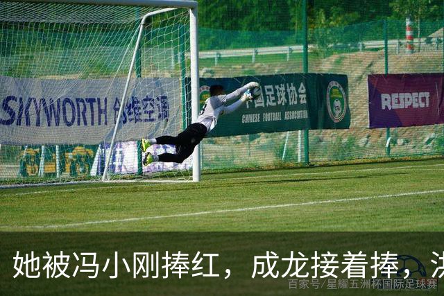 她被冯小刚捧红，成龙接着捧，洪金宝等着捧，为啥大佬都偏爱她