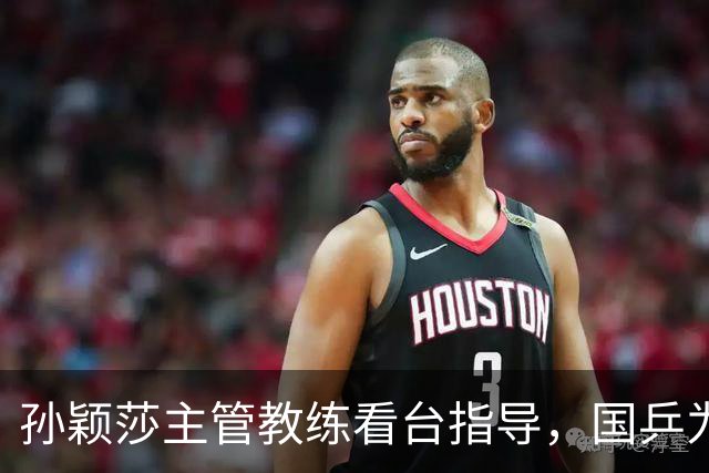 孙颖莎主管教练看台指导，国乒为何把名额给了新人？