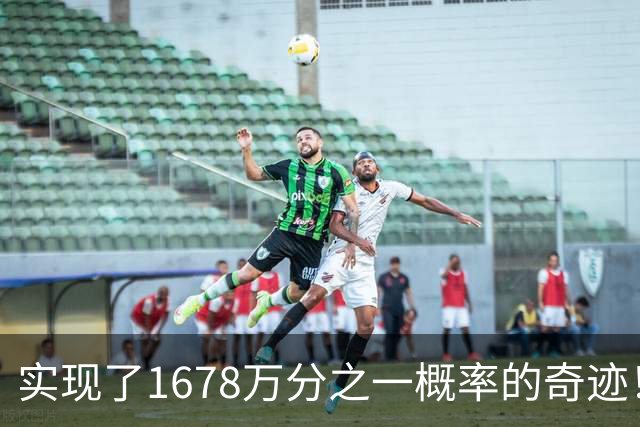 实现了1678万分之一概率的奇迹！2年前，李娜对郑钦文的预言成真