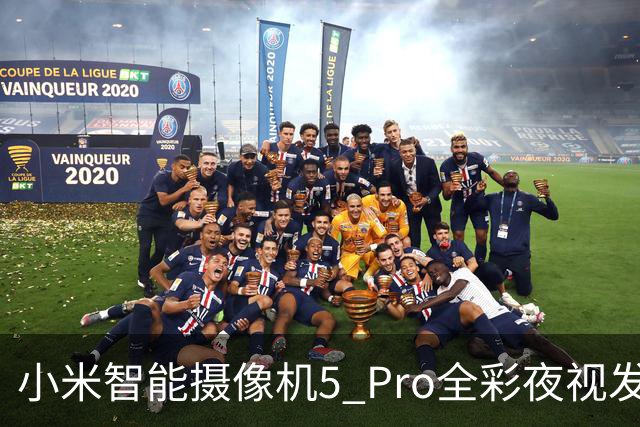 小米智能摄像机5 Pro全彩夜视发布，众筹价429元