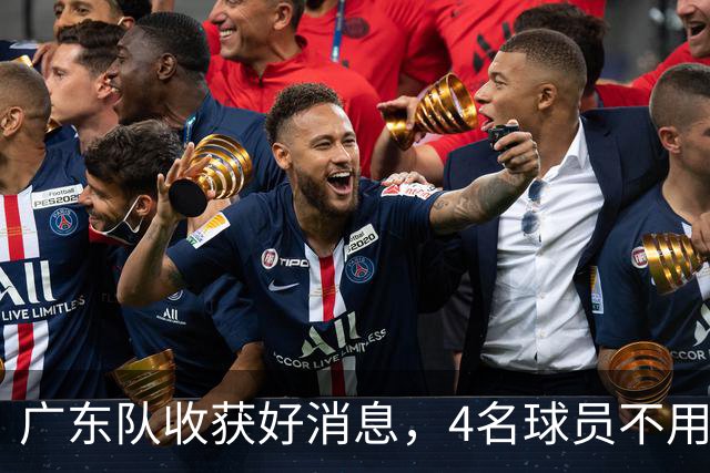广东队收获好消息，4名球员不用参加CBA体测！