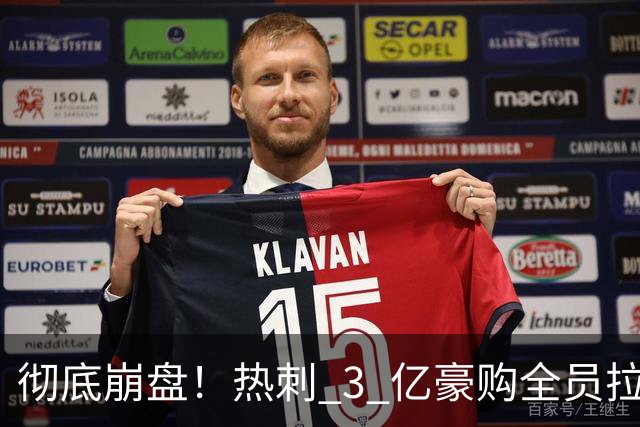 彻底崩盘！热刺 3 亿豪购全员拉胯！全队仅 1 人堪称合格