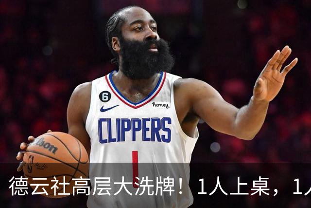 德云社高层大洗牌！1人上桌，1人换桌，1人下桌，王惠位列其中