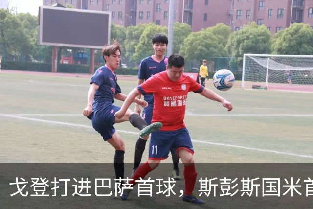戈登打进巴萨首球，斯彭斯国米首秀，诺伊尔失误拜仁被逼平