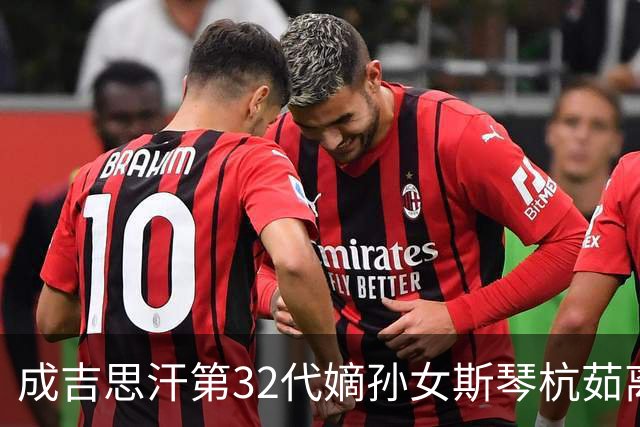 成吉思汗第32代嫡孙女斯琴杭茹离世，享年104岁，亲属：系鄂尔多斯末代王府最后的公主，性格坚韧且温和