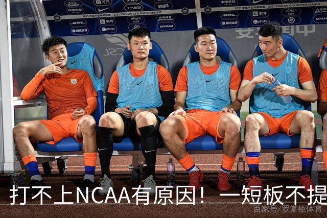 打不上NCAA有原因！一短板不提升，广州2米26高塔只能在CBA混日子