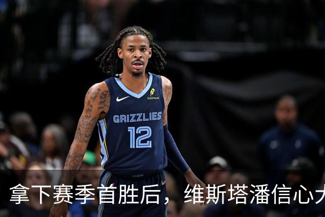 拿下赛季首胜后，维斯塔潘信心大增：阿塞拜疆站目标冠军